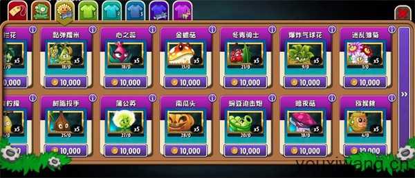 植物大战僵尸2AUZ 植物大战僵尸2AUZ