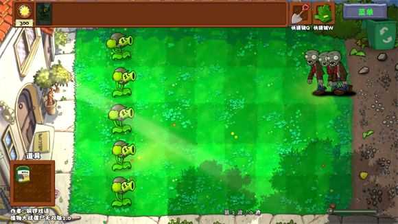 植物大战僵尸无双版2.05 植物大战僵尸无双版2.05