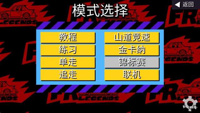 FR传奇 FR传奇