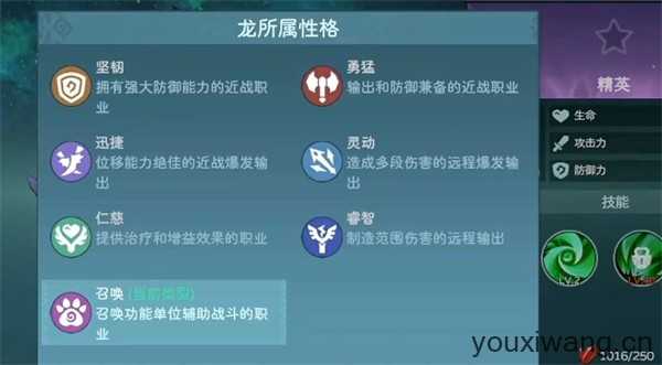 遇见龙2 遇见龙2