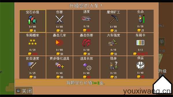 火车防御特快 火车防御特快