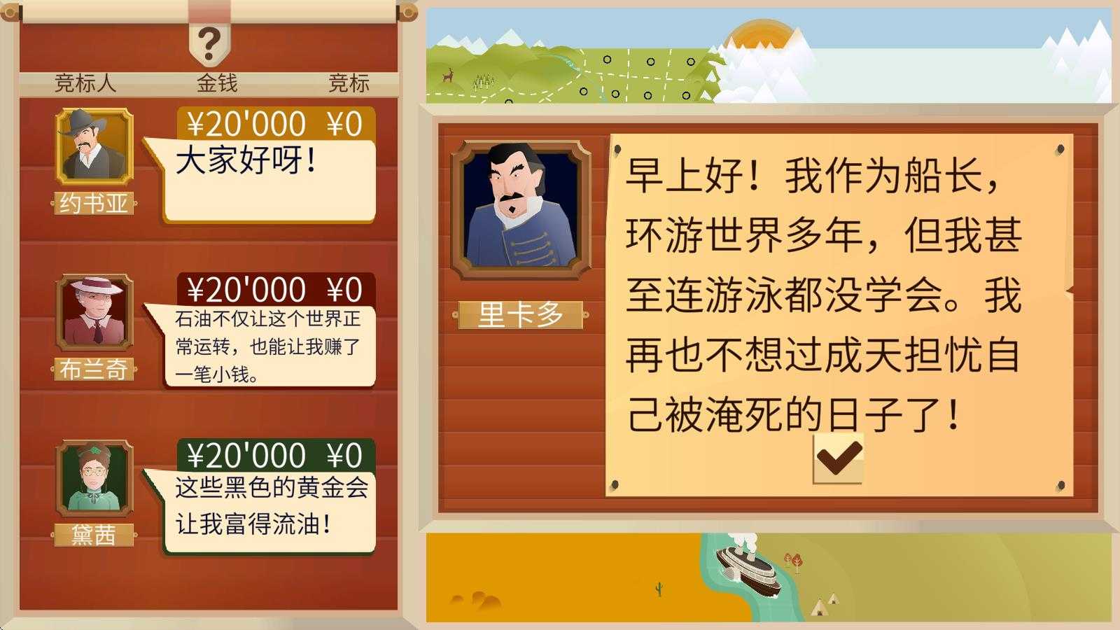 石油大亨手机版 石油大亨手机版