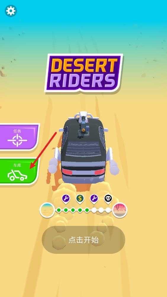 沙漠骑手 沙漠骑手