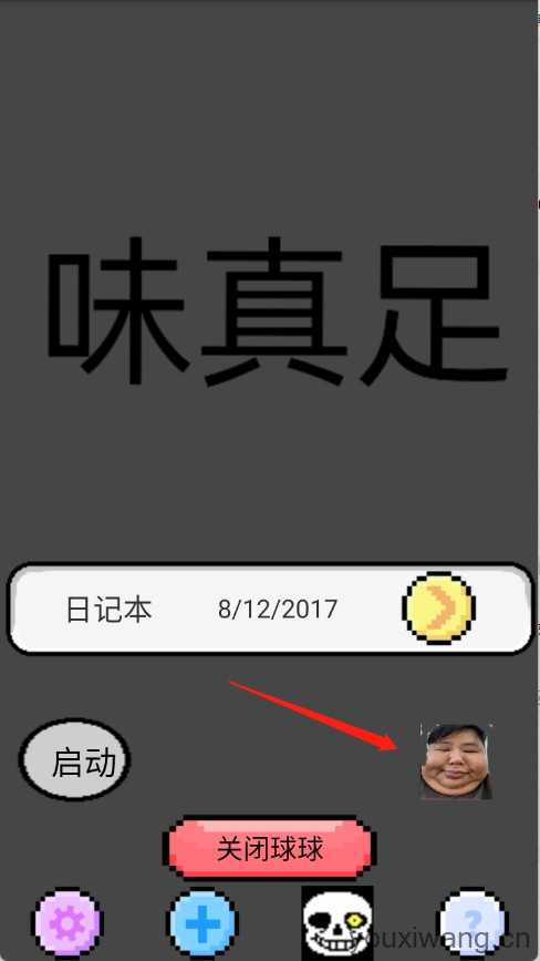 良子桌宠 良子桌宠