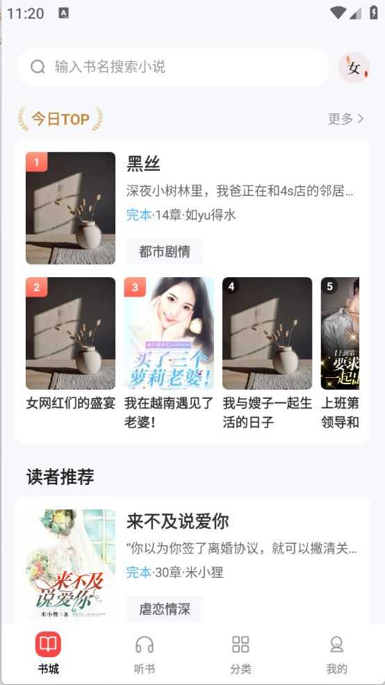 UCC免费小说 UCC免费小说