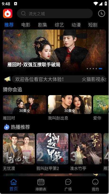 火猫影视 火猫影视