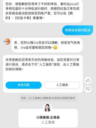 饿了么 饿了么