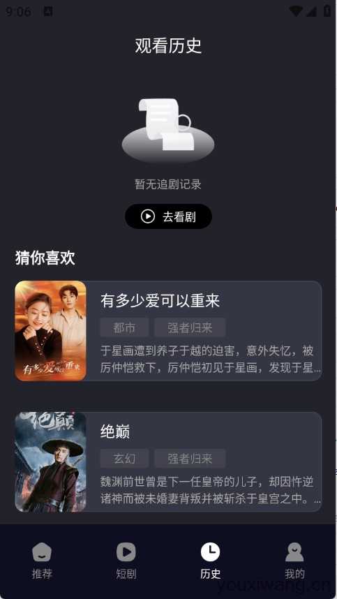 奇果免费短剧 奇果免费短剧