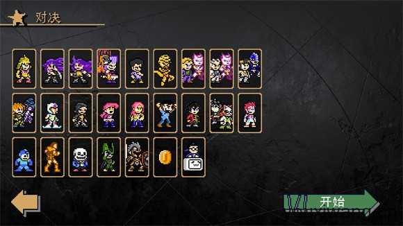 jojo的奇妙冒险x洛克人 jojo的奇妙冒险x洛克人