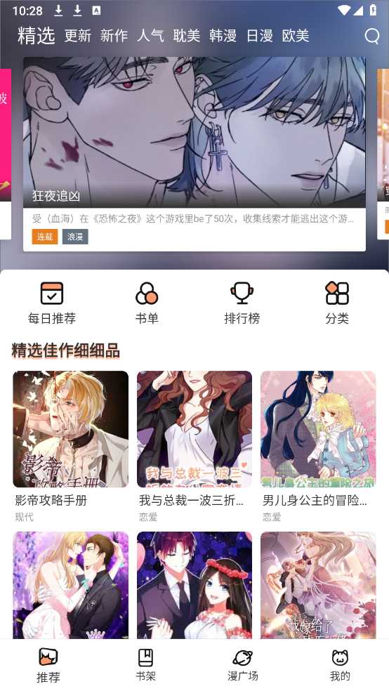 喵趣漫画 喵趣漫画