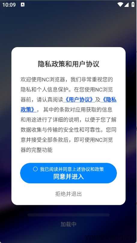 NC浏览器 NC浏览器