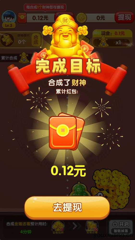 富甲一方 富甲一方