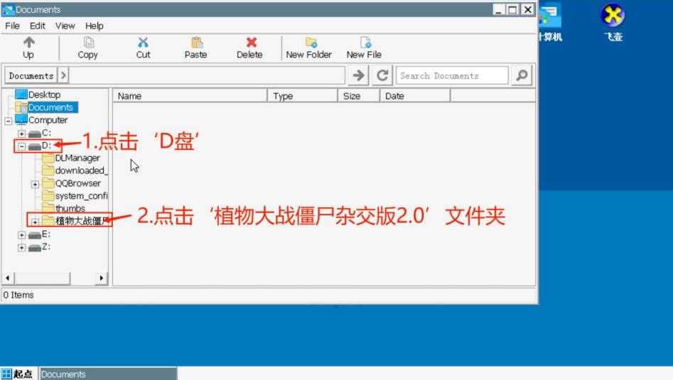 植物大战僵尸杂交版手机版