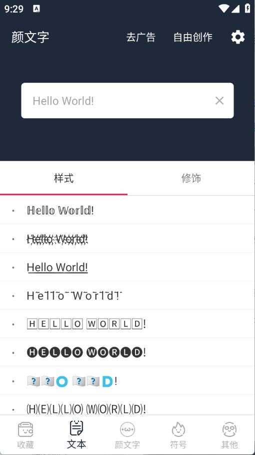 颜文字生成器 颜文字生成器