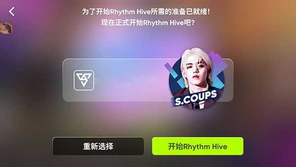 Rhythm Hive最新版 Rhythm Hive最新版
