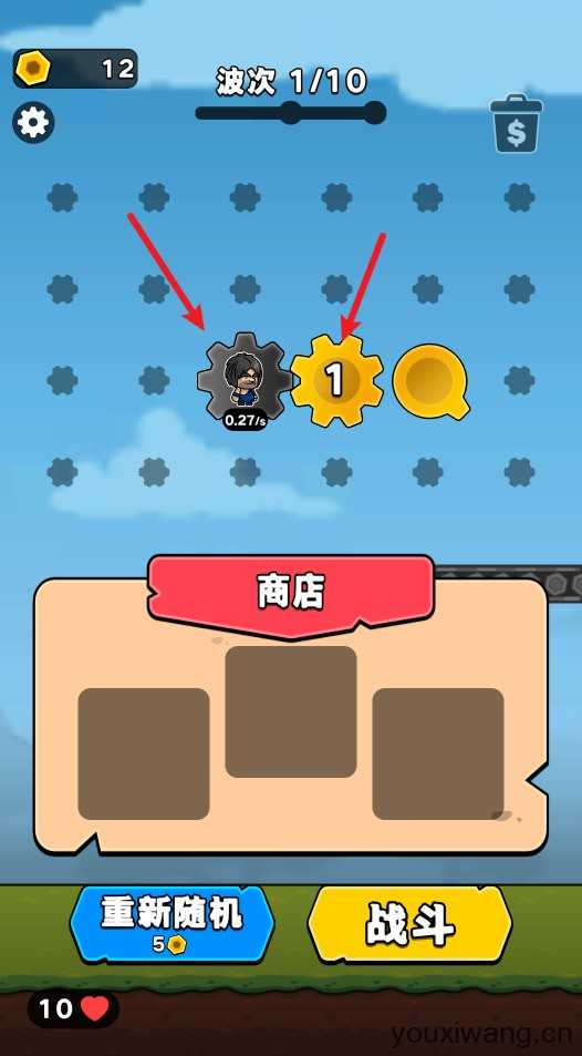 齿轮战争 齿轮战争