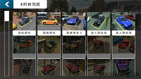 手动挡停车场官方正版 手动挡停车场官方正版