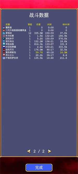 吸血鬼幸存者 吸血鬼幸存者