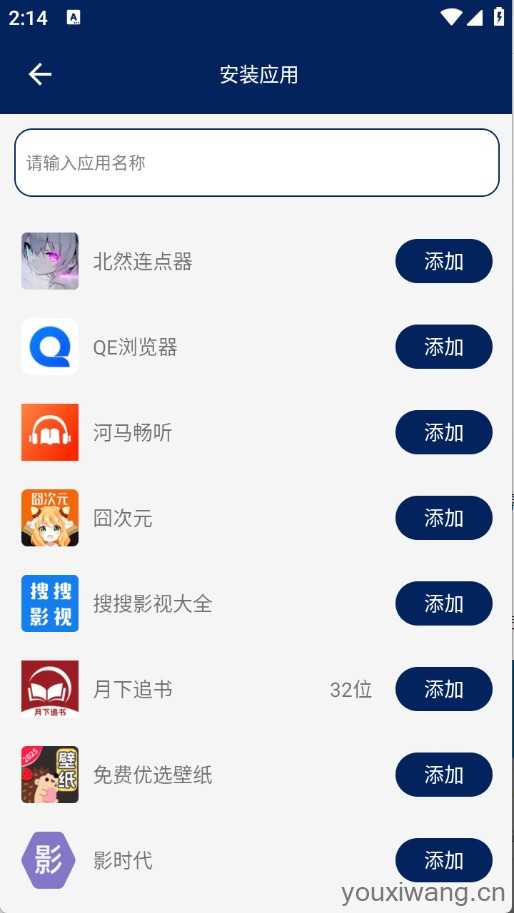 无界多开