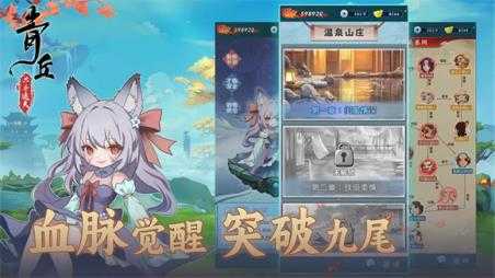 青丘只手遮天 青丘只手遮天