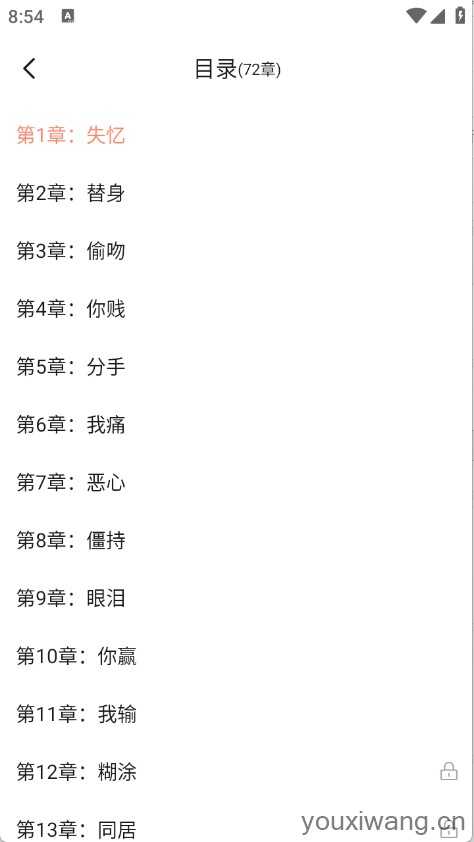 拂袖阅读 拂袖阅读