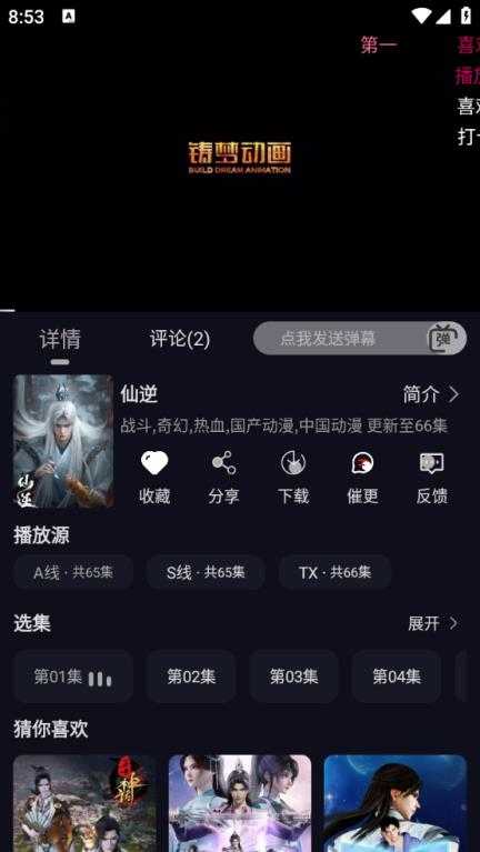 星易次元 星易次元