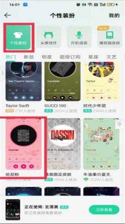 QQ音乐 QQ音乐