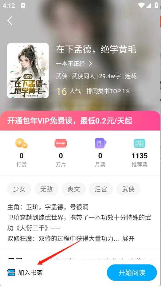 长河小说 长河小说