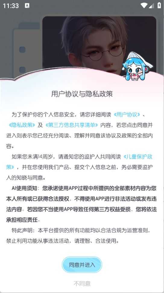 百变小音 百变小音