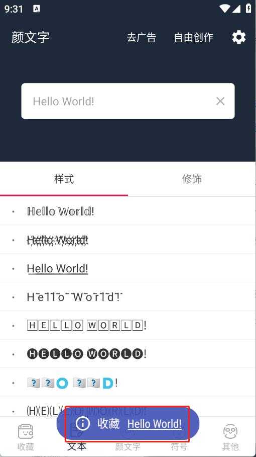颜文字生成器 颜文字生成器