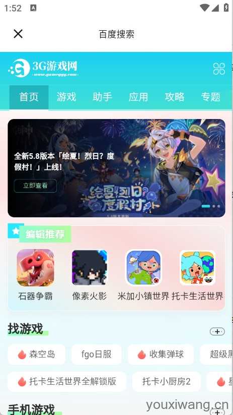 热搜浏览器 热搜浏览器