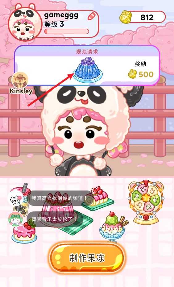 果冻大师吃播达人