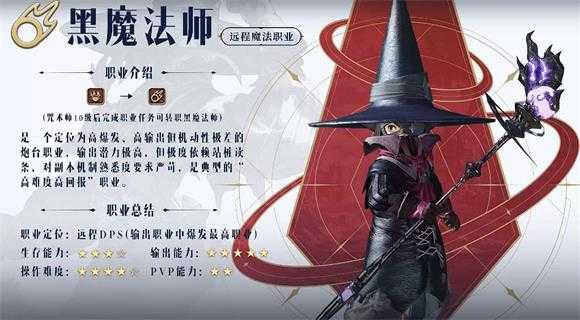 最终幻想14手游 最终幻想14手游