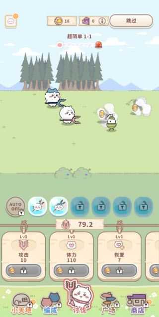 口袋吉伊卡哇手机版 口袋吉伊卡哇手机版