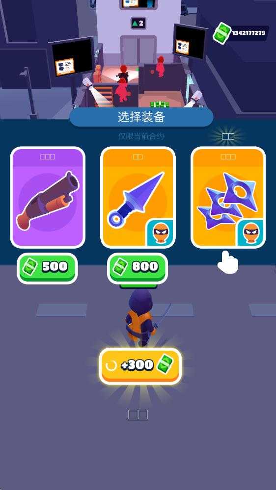 隐形大师 隐形大师