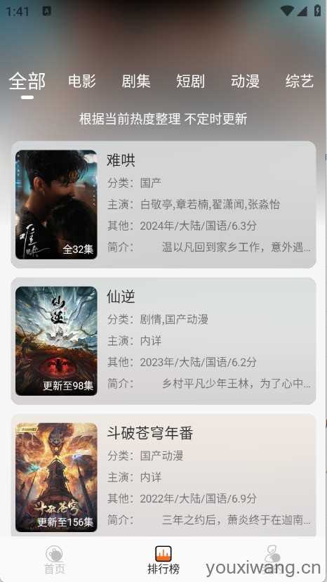 蚂蚁追剧 蚂蚁追剧