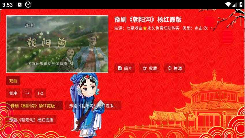 七星戏曲 七星戏曲