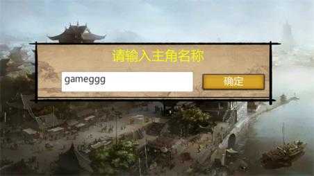 武林侠客传 武林侠客传