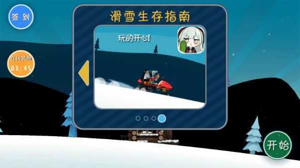 睦头大冒险 睦头大冒险