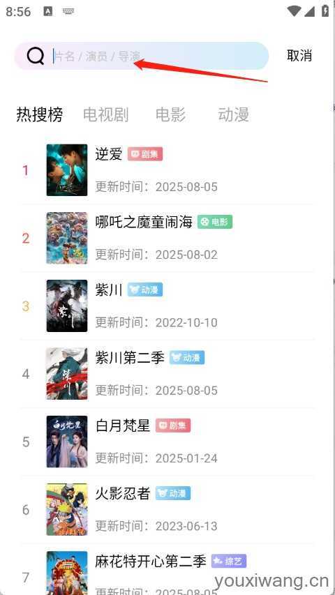 森林视频 森林视频