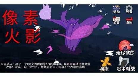 像素火影luogai 像素火影luogai