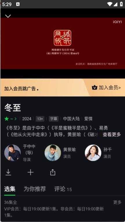 iQIYI国际版 iQIYI国际版