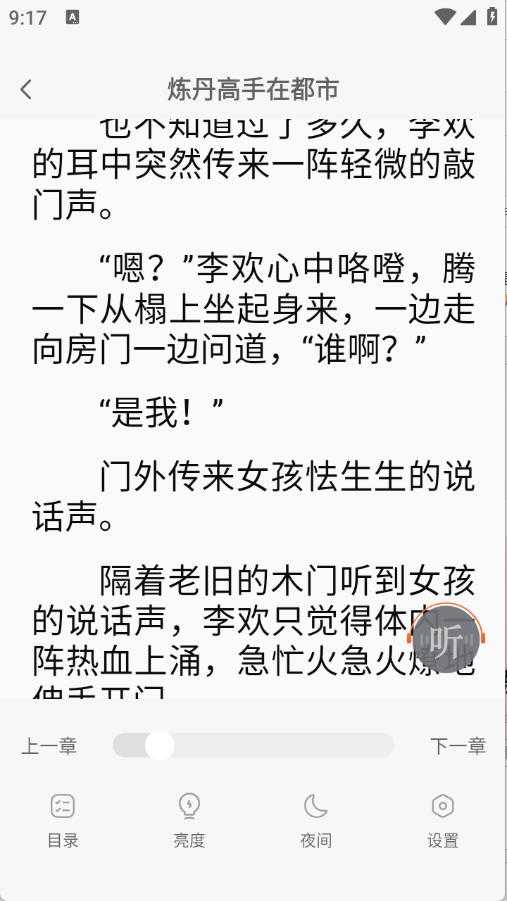 番喜免费小说 番喜免费小说