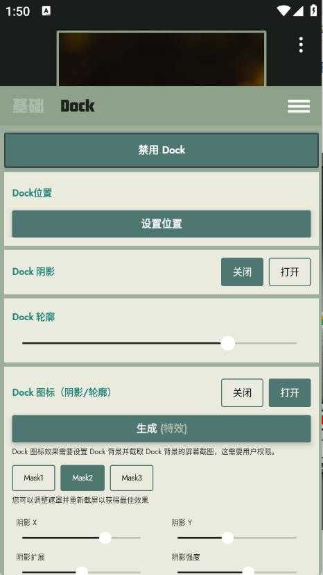 Dock壁纸 Dock壁纸