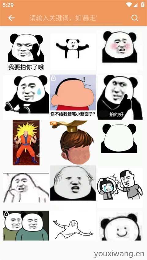 暴走P图 暴走P图