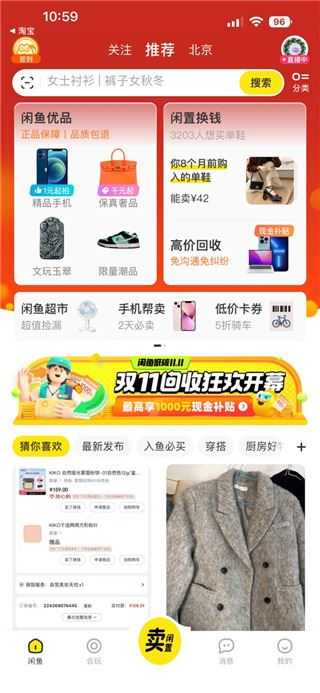 闲鱼