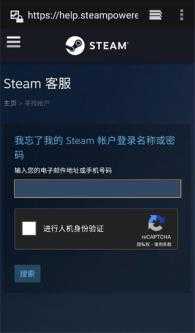 steam steam