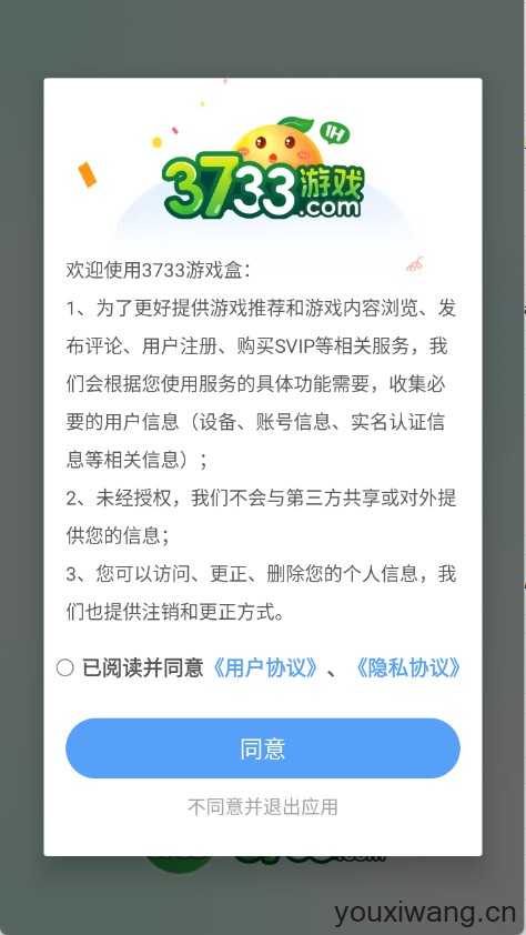 3733游戏盒子 3733游戏盒子