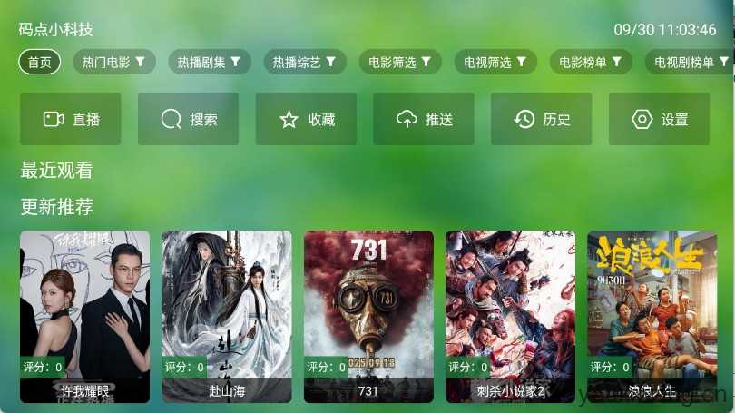 小虎TV 小虎TV