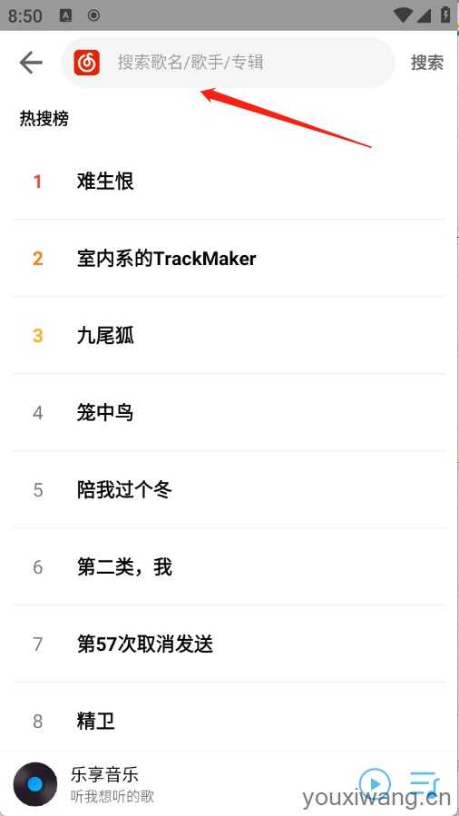 乐享音乐 乐享音乐